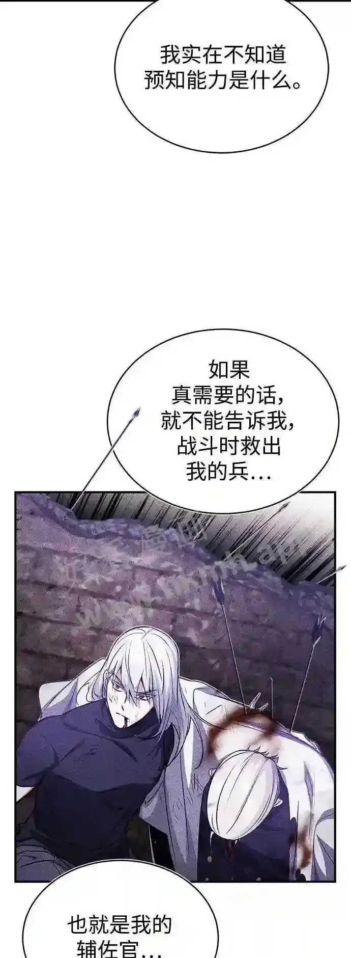 漫画《66666年后复活的黑魔法师》第57话 为了未来第67张图