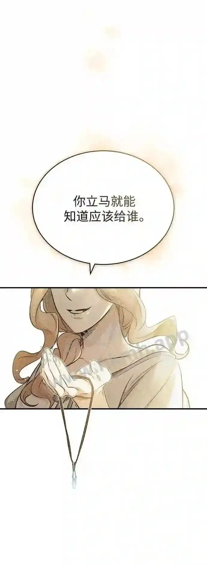漫画《66666年后复活的黑魔法师》第57话 为了未来第69张图