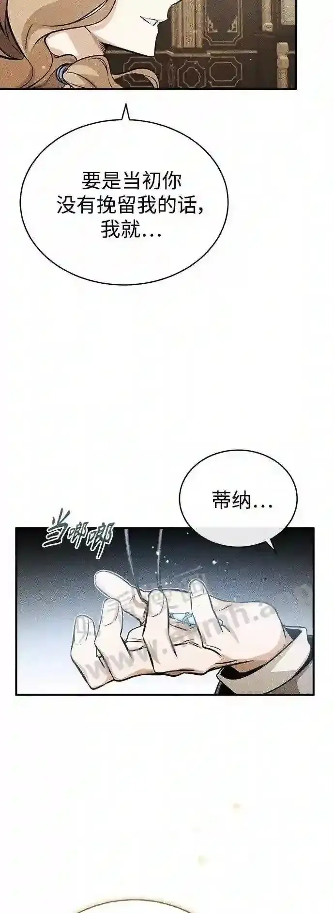 漫画《66666年后复活的黑魔法师》第57话 为了未来第71张图