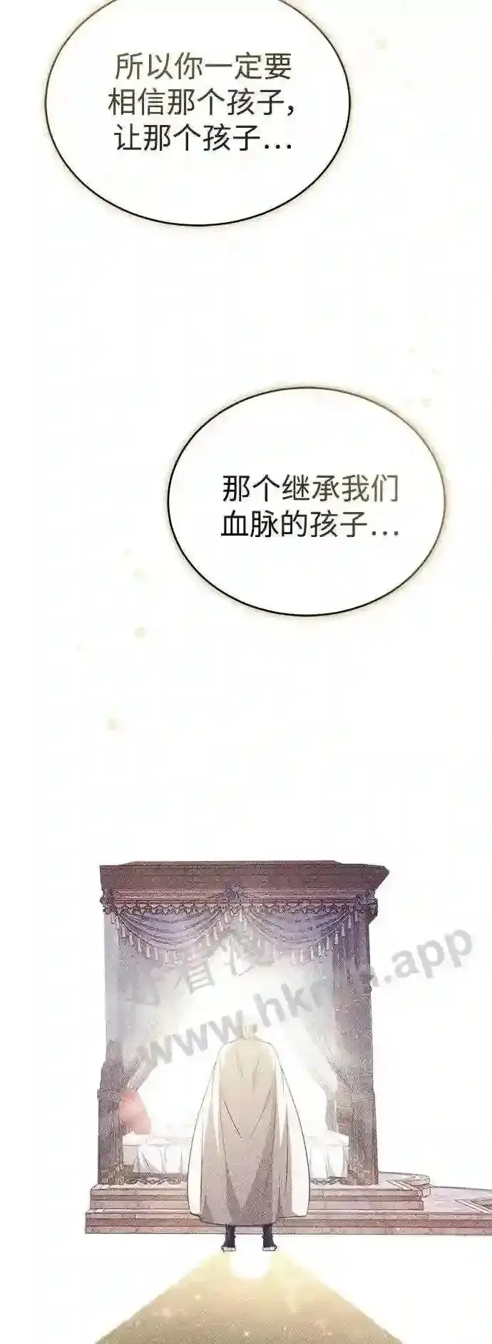 漫画《66666年后复活的黑魔法师》第57话 为了未来第72张图