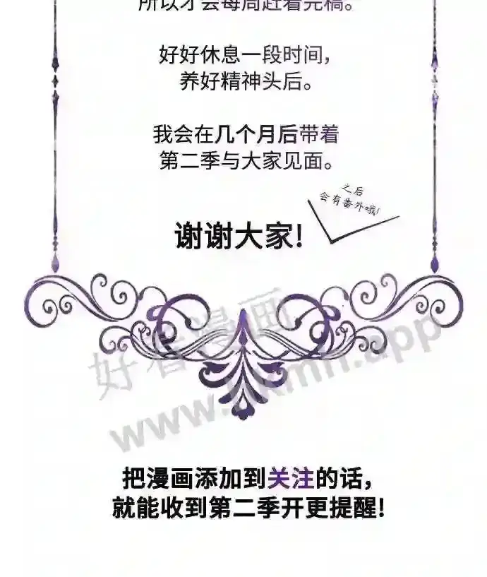漫画《66666年后复活的黑魔法师》第57话 为了未来第75张图