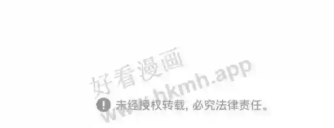 漫画《66666年后复活的黑魔法师》第57话 为了未来第76张图