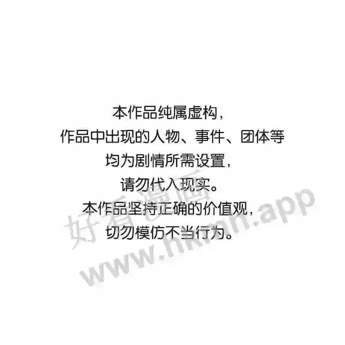 漫画《66666年后复活的黑魔法师》第57话 为了未来第77张图