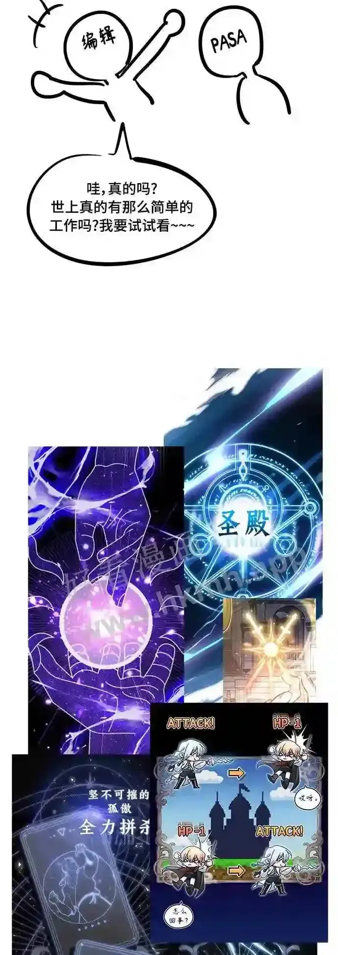漫画《66666年后复活的黑魔法师》免费 第1季后记第11张图