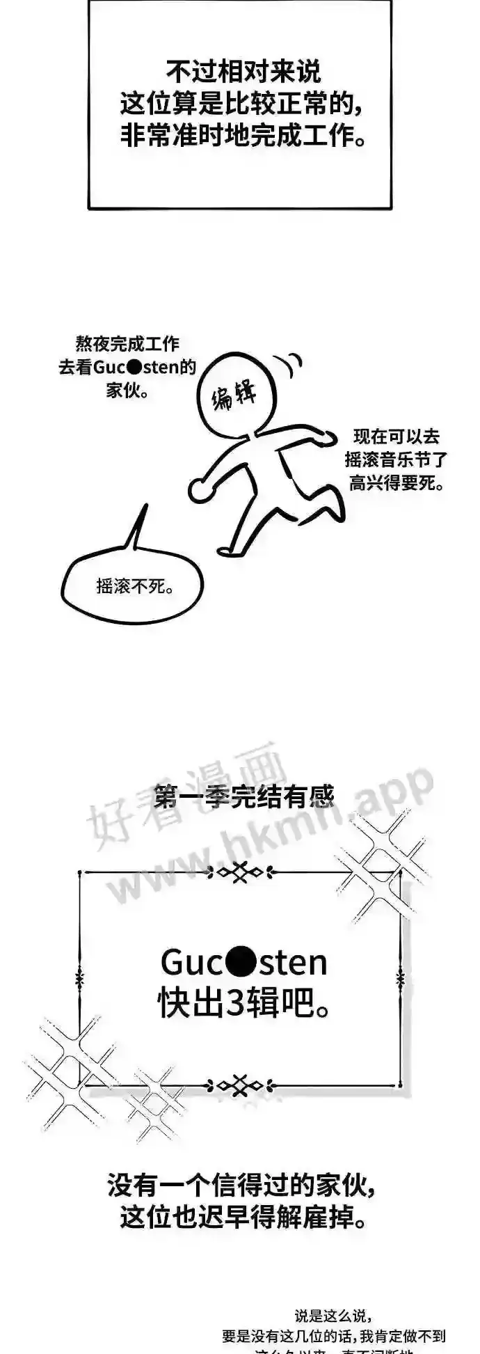 漫画《66666年后复活的黑魔法师》免费 第1季后记第13张图