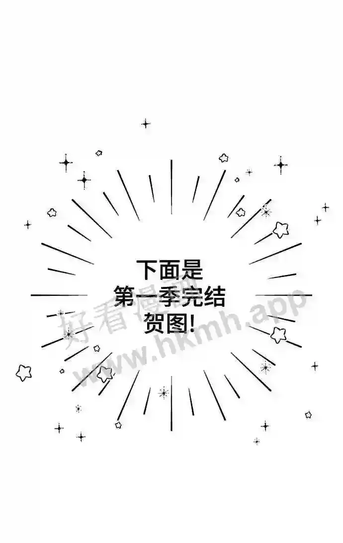 漫画《66666年后复活的黑魔法师》免费 第1季后记第16张图