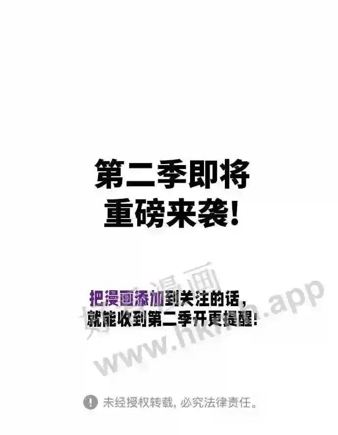 漫画《66666年后复活的黑魔法师》免费 第1季后记第23张图