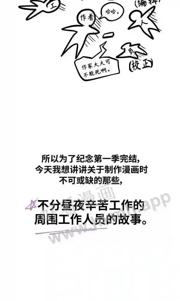 漫画《66666年后复活的黑魔法师》免费 第1季后记第4张图