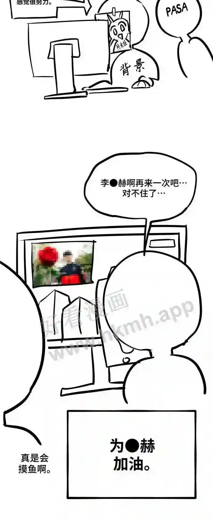 漫画《66666年后复活的黑魔法师》免费 第1季后记第6张图