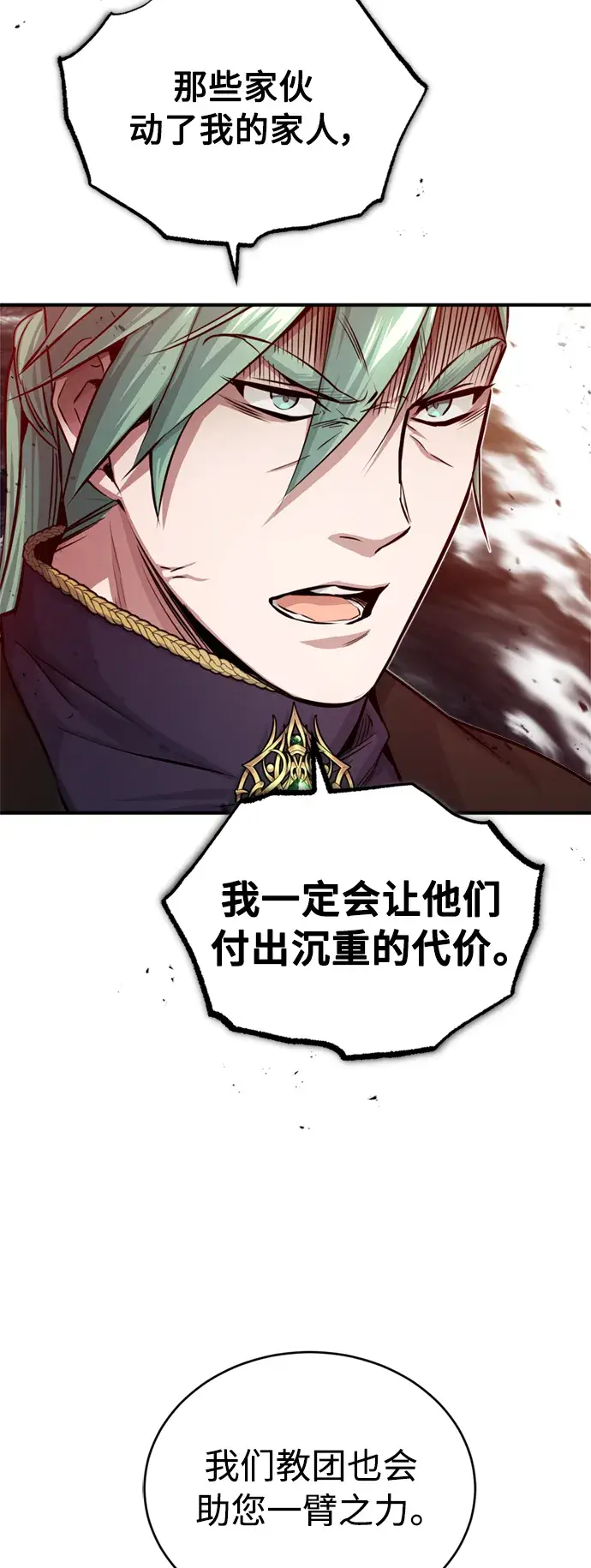 漫画《66666年后复活的黑魔法师》第58话 展现觉悟的方法第10张图