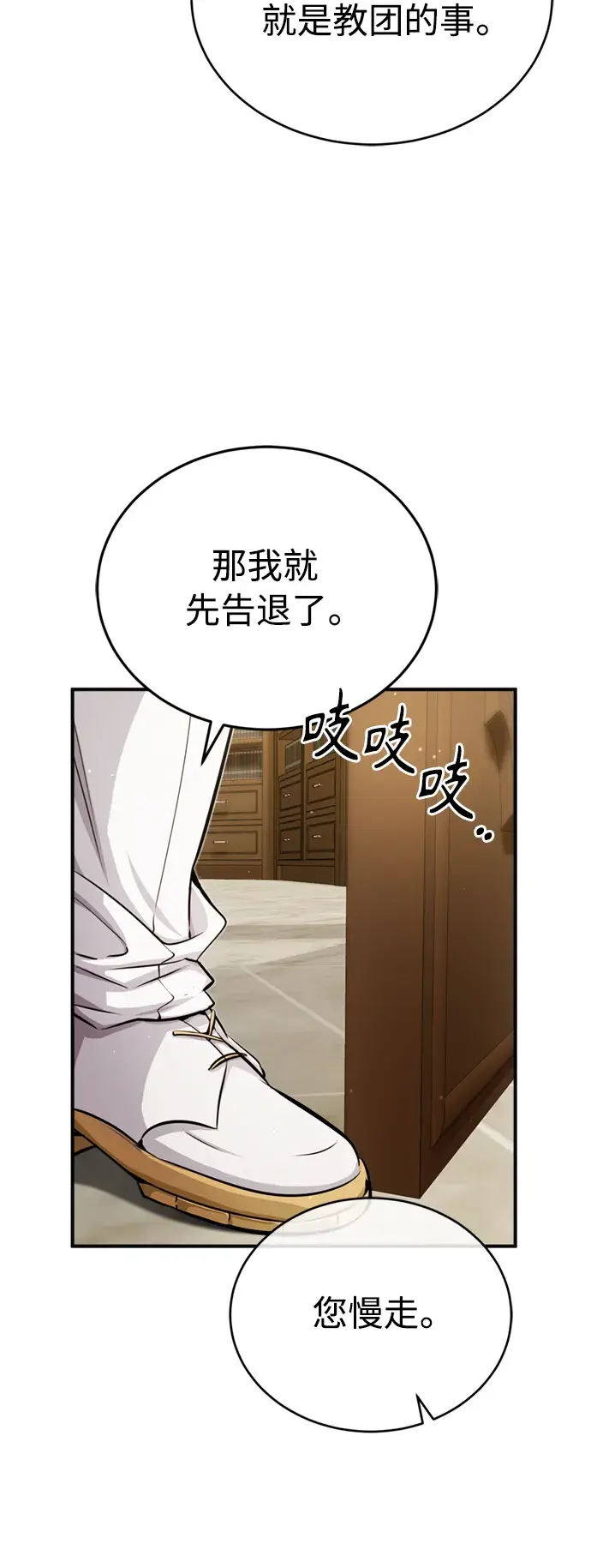 漫画《66666年后复活的黑魔法师》第58话 展现觉悟的方法第12张图