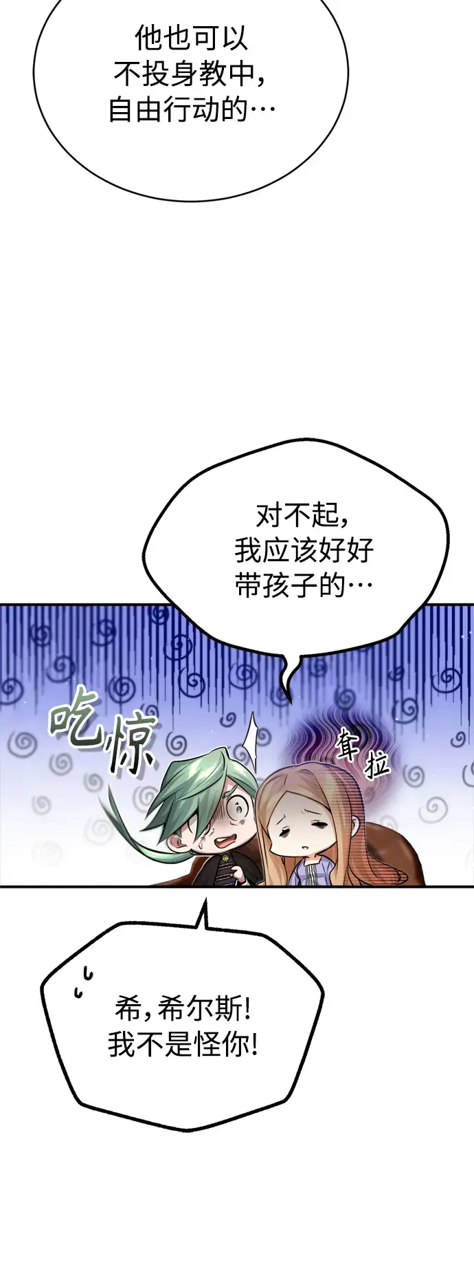 漫画《66666年后复活的黑魔法师》第58话 展现觉悟的方法第15张图