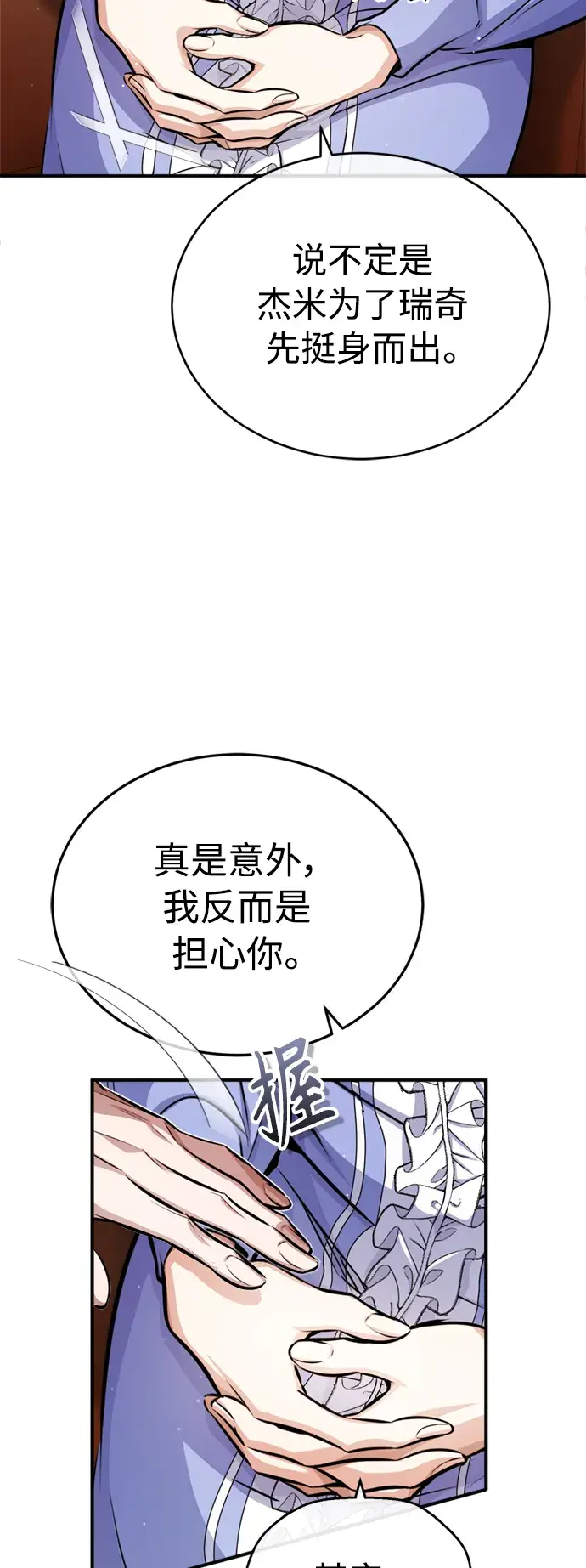 漫画《66666年后复活的黑魔法师》第58话 展现觉悟的方法第19张图