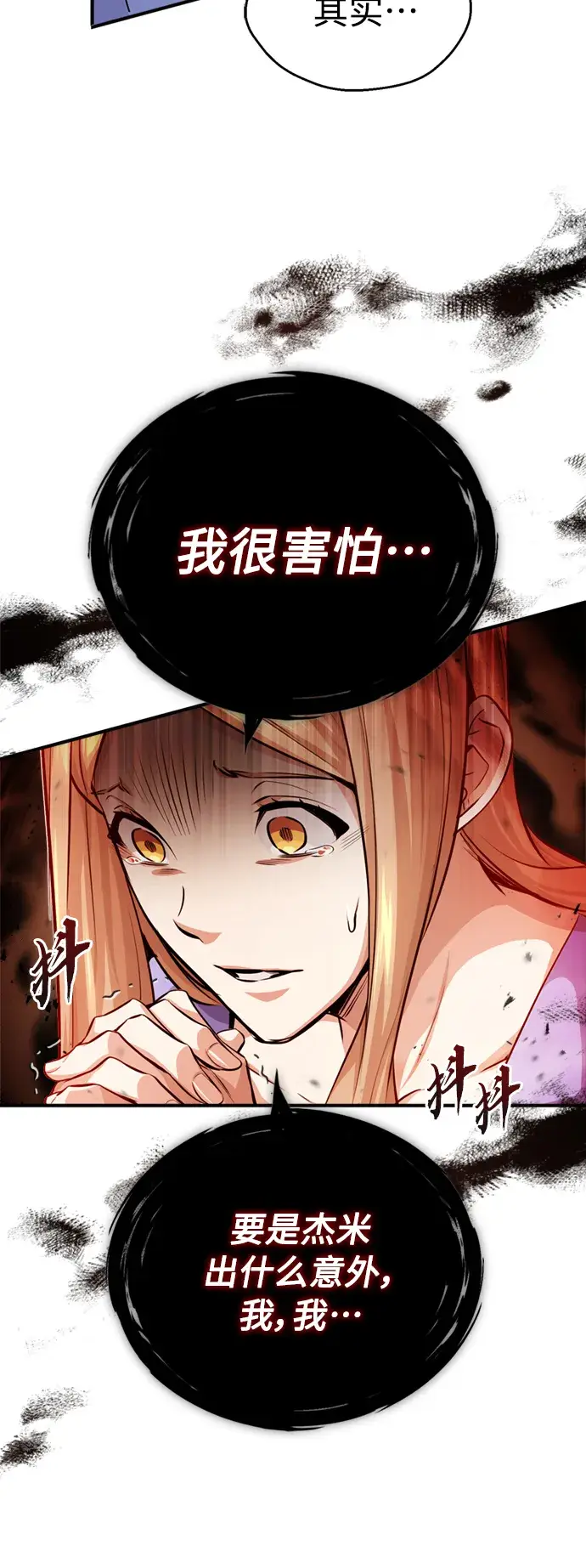漫画《66666年后复活的黑魔法师》第58话 展现觉悟的方法第20张图