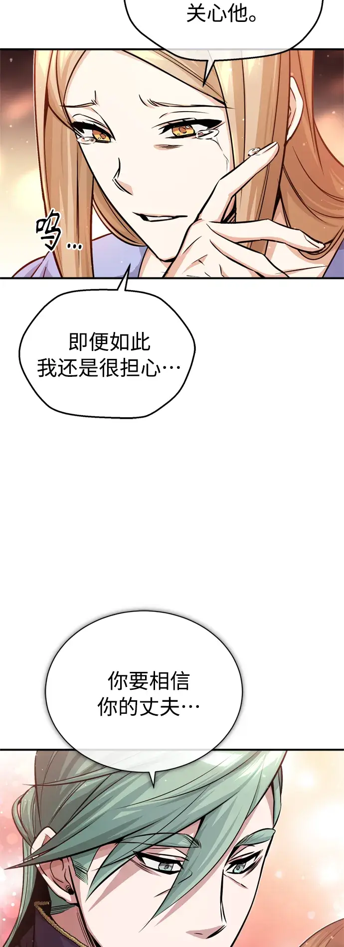 漫画《66666年后复活的黑魔法师》第58话 展现觉悟的方法第22张图