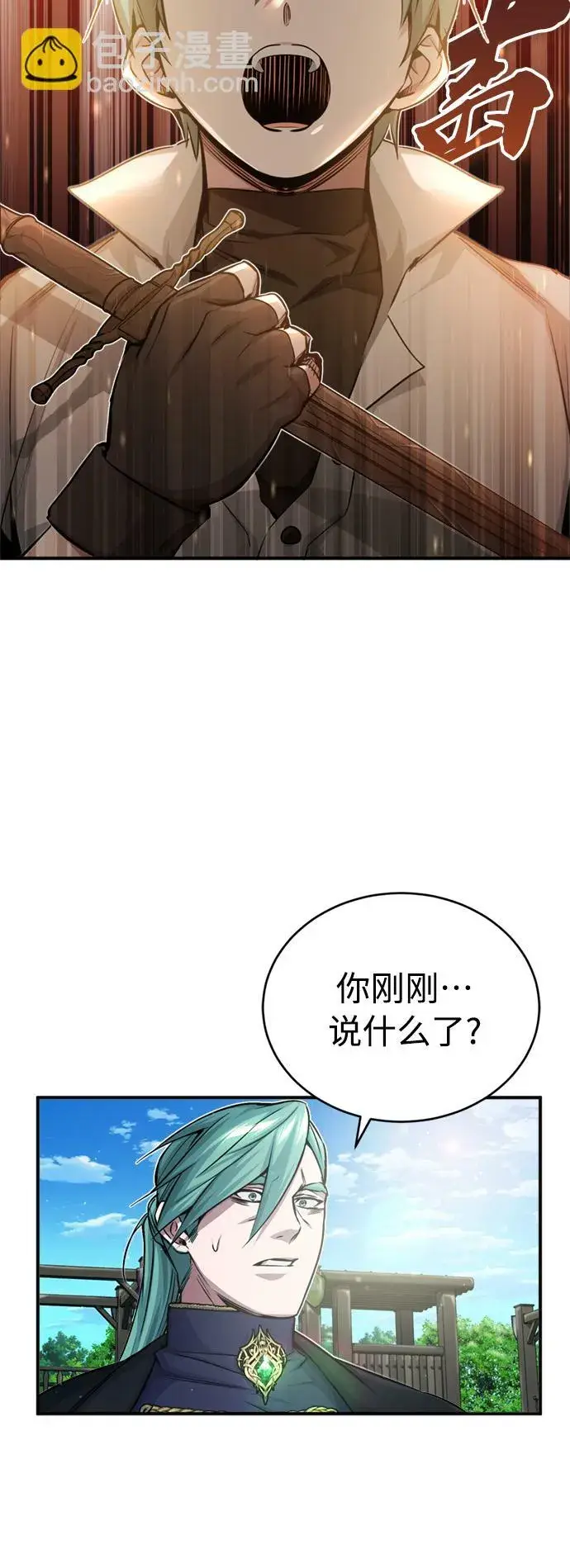 漫画《66666年后复活的黑魔法师》第58话 展现觉悟的方法第26张图