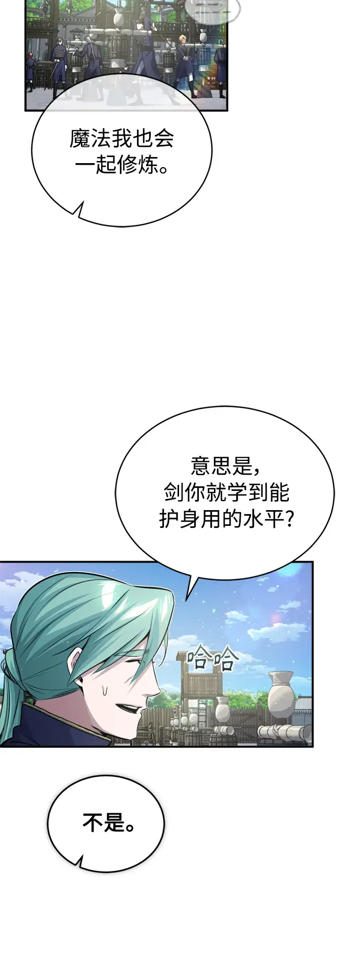 漫画《66666年后复活的黑魔法师》第58话 展现觉悟的方法第28张图