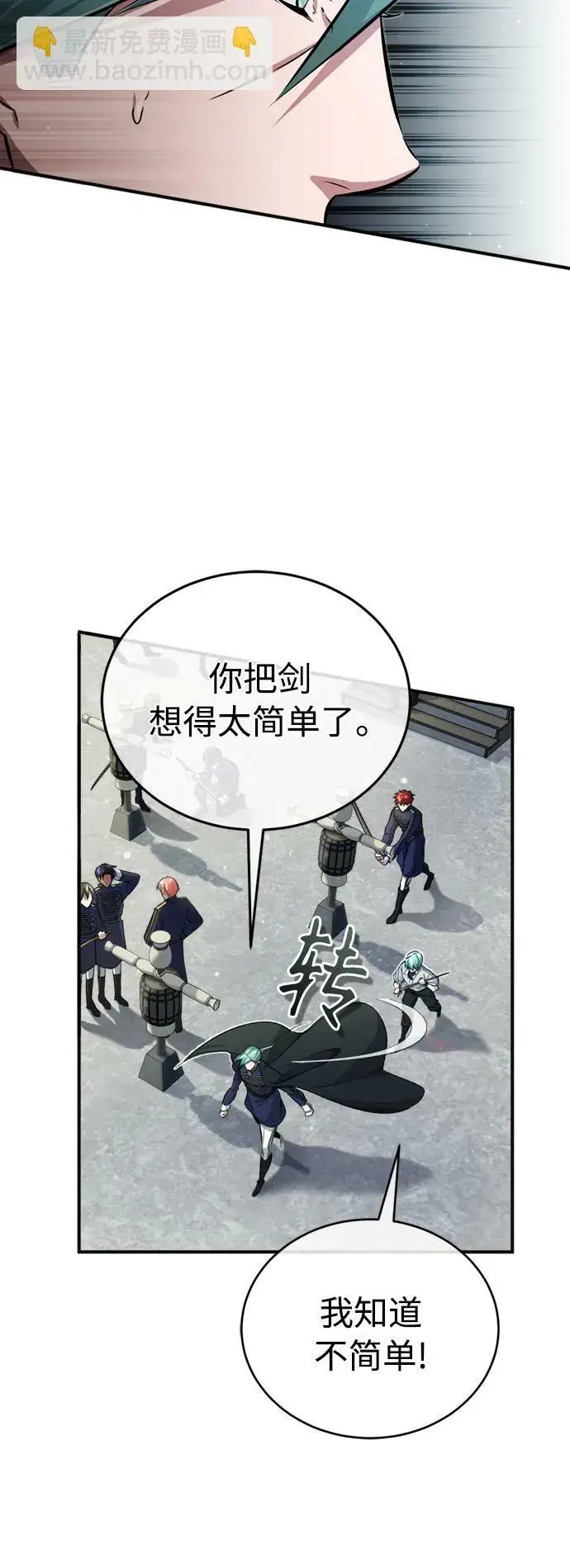 漫画《66666年后复活的黑魔法师》第58话 展现觉悟的方法第30张图