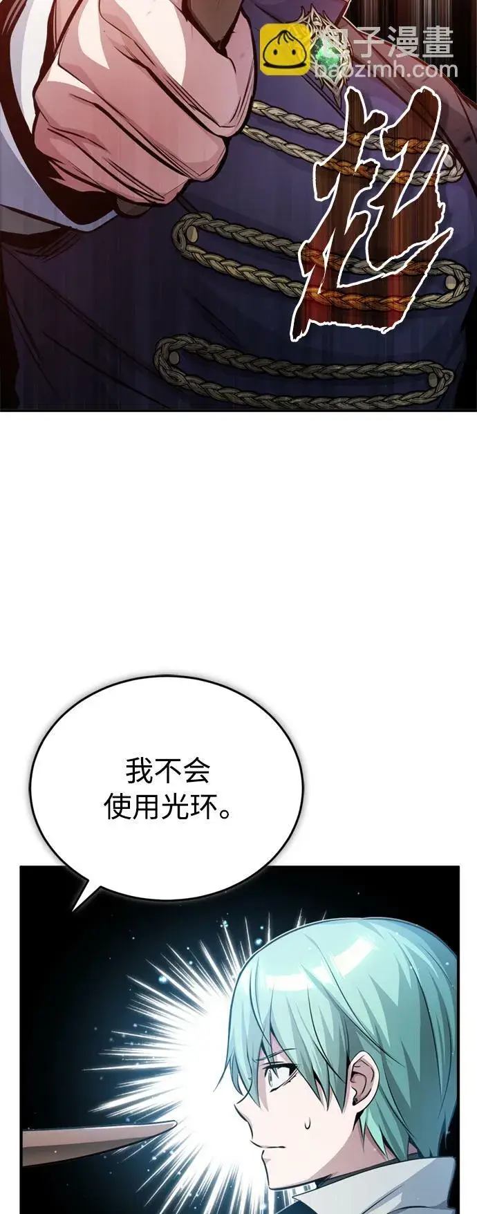 漫画《66666年后复活的黑魔法师》第58话 展现觉悟的方法第35张图