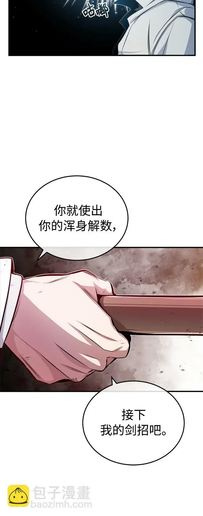漫画《66666年后复活的黑魔法师》第58话 展现觉悟的方法第36张图