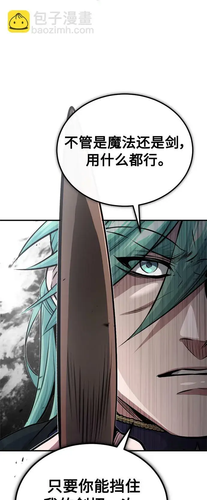 漫画《66666年后复活的黑魔法师》第58话 展现觉悟的方法第38张图