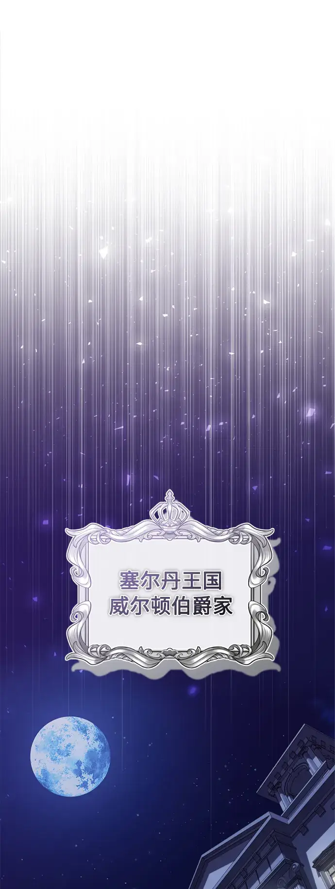 漫画《66666年后复活的黑魔法师》第58话 展现觉悟的方法第4张图
