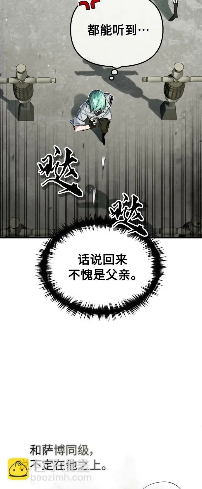 漫画《66666年后复活的黑魔法师》第58话 展现觉悟的方法第40张图