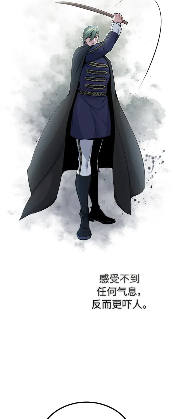 漫画《66666年后复活的黑魔法师》第58话 展现觉悟的方法第41张图