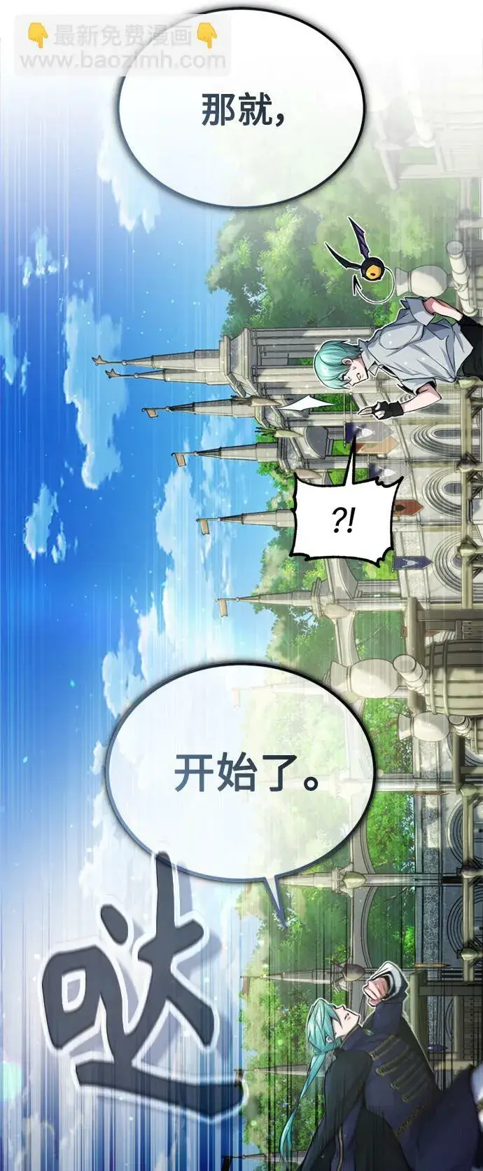 漫画《66666年后复活的黑魔法师》第58话 展现觉悟的方法第43张图