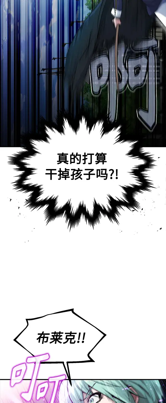 漫画《66666年后复活的黑魔法师》第58话 展现觉悟的方法第44张图