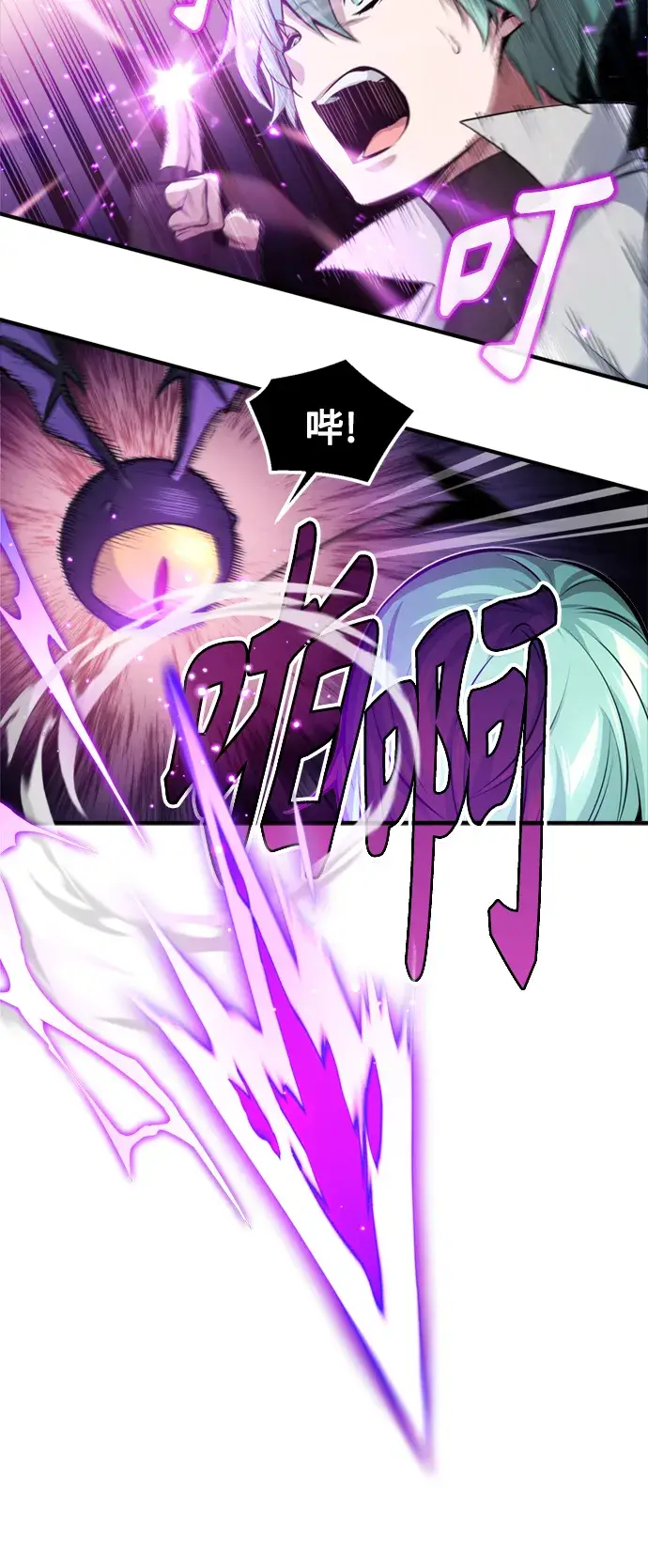 漫画《66666年后复活的黑魔法师》第58话 展现觉悟的方法第45张图
