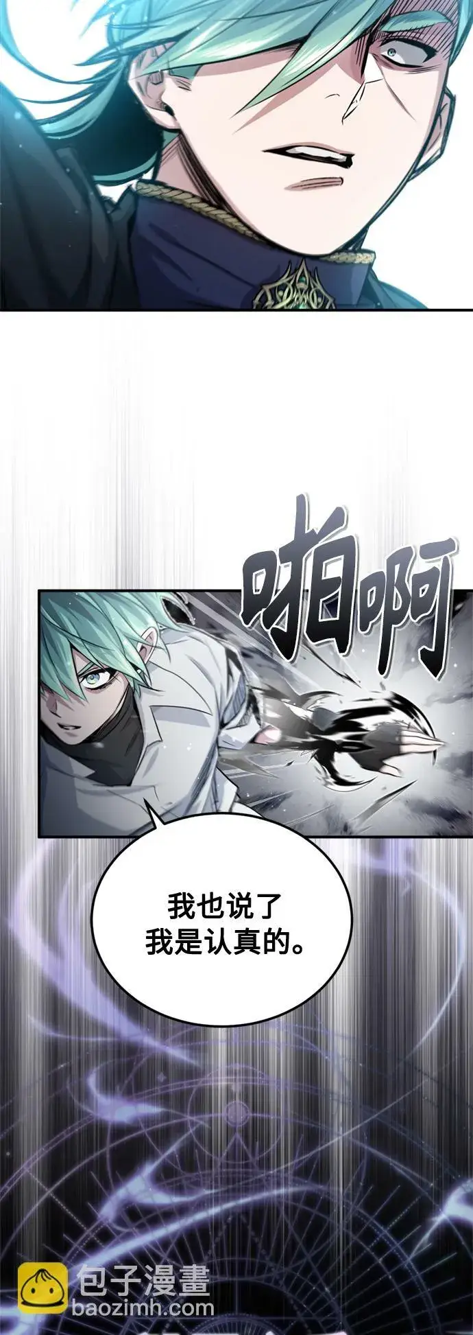 漫画《66666年后复活的黑魔法师》第58话 展现觉悟的方法第48张图