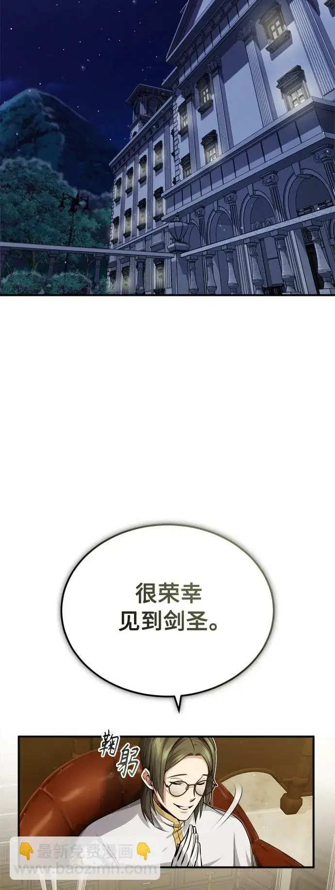 漫画《66666年后复活的黑魔法师》第58话 展现觉悟的方法第5张图