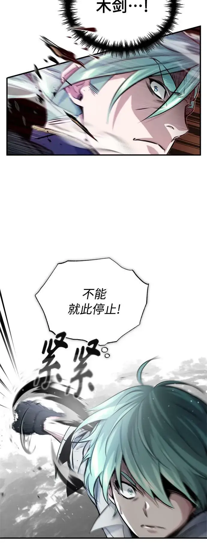 漫画《66666年后复活的黑魔法师》第58话 展现觉悟的方法第50张图