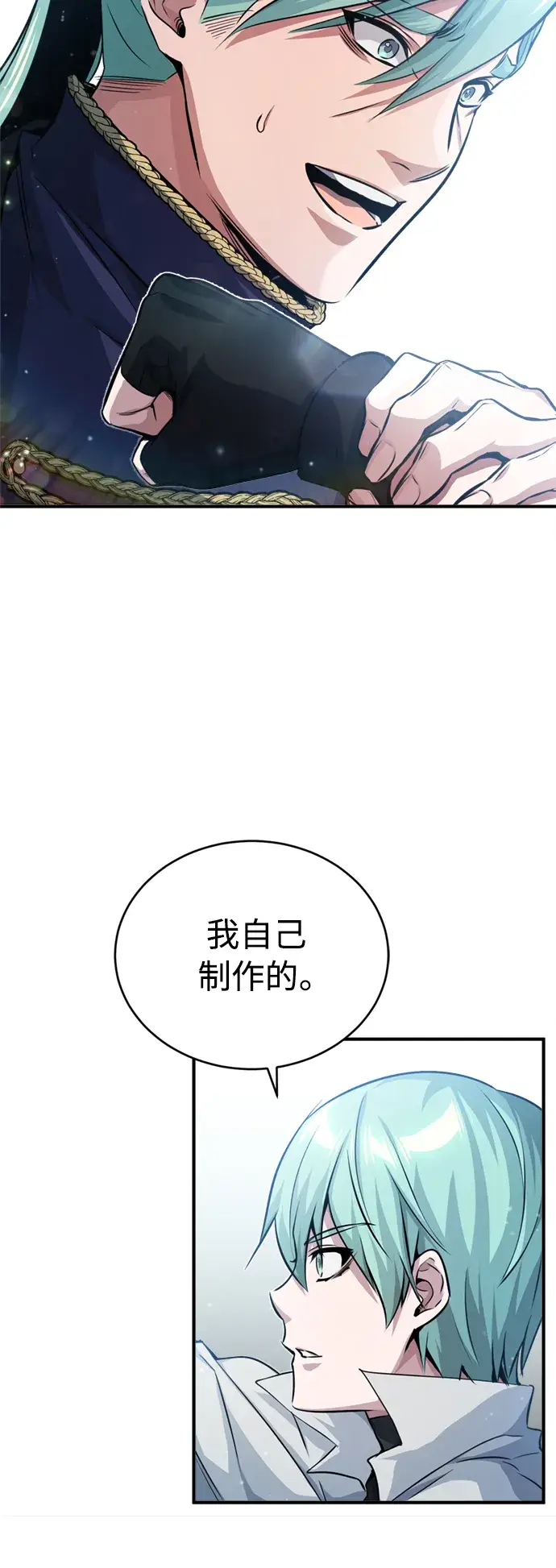漫画《66666年后复活的黑魔法师》第58话 展现觉悟的方法第53张图