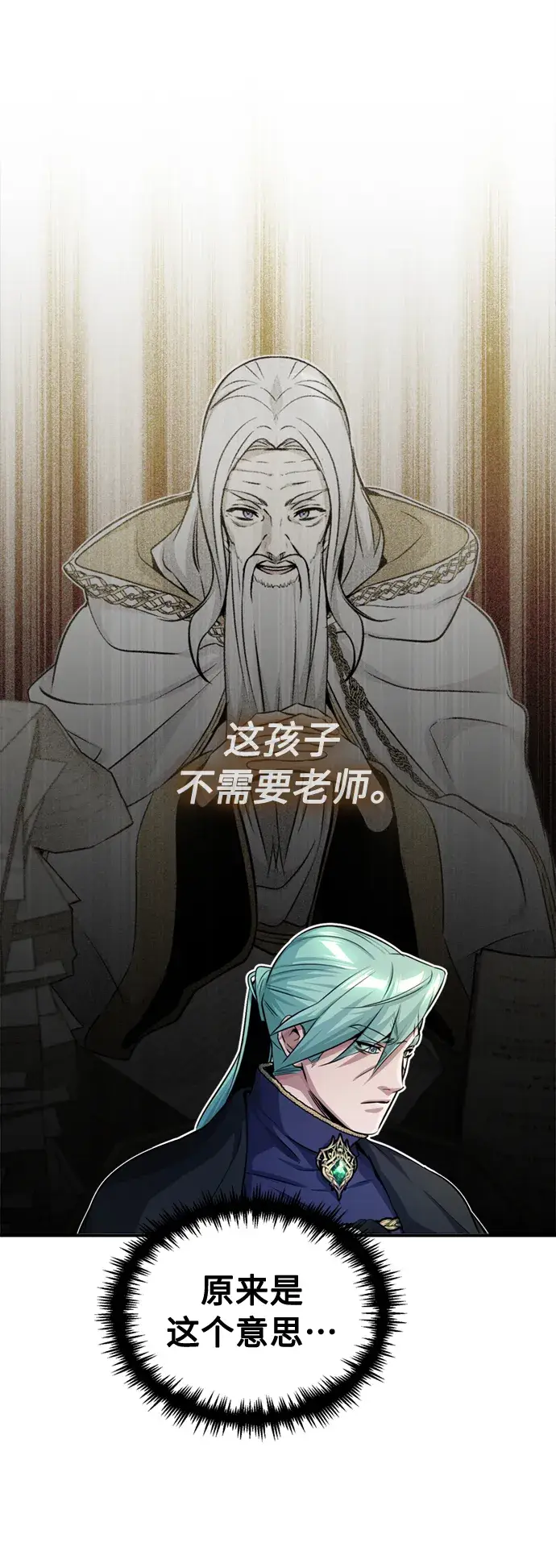 漫画《66666年后复活的黑魔法师》第58话 展现觉悟的方法第54张图