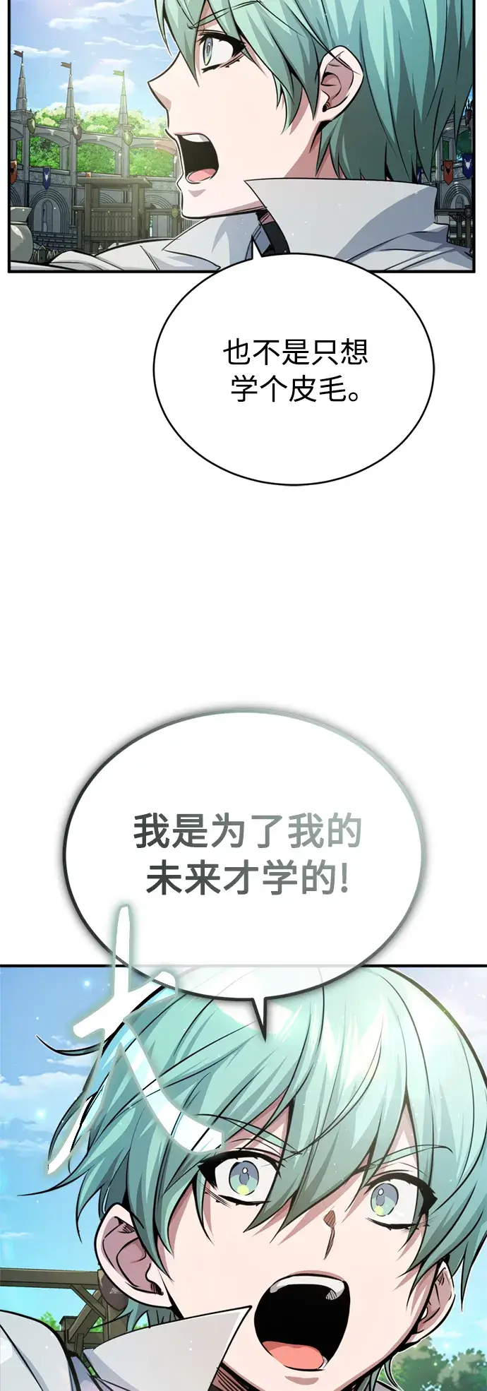 漫画《66666年后复活的黑魔法师》第58话 展现觉悟的方法第56张图