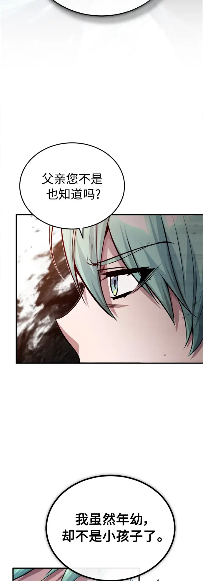 漫画《66666年后复活的黑魔法师》第58话 展现觉悟的方法第59张图