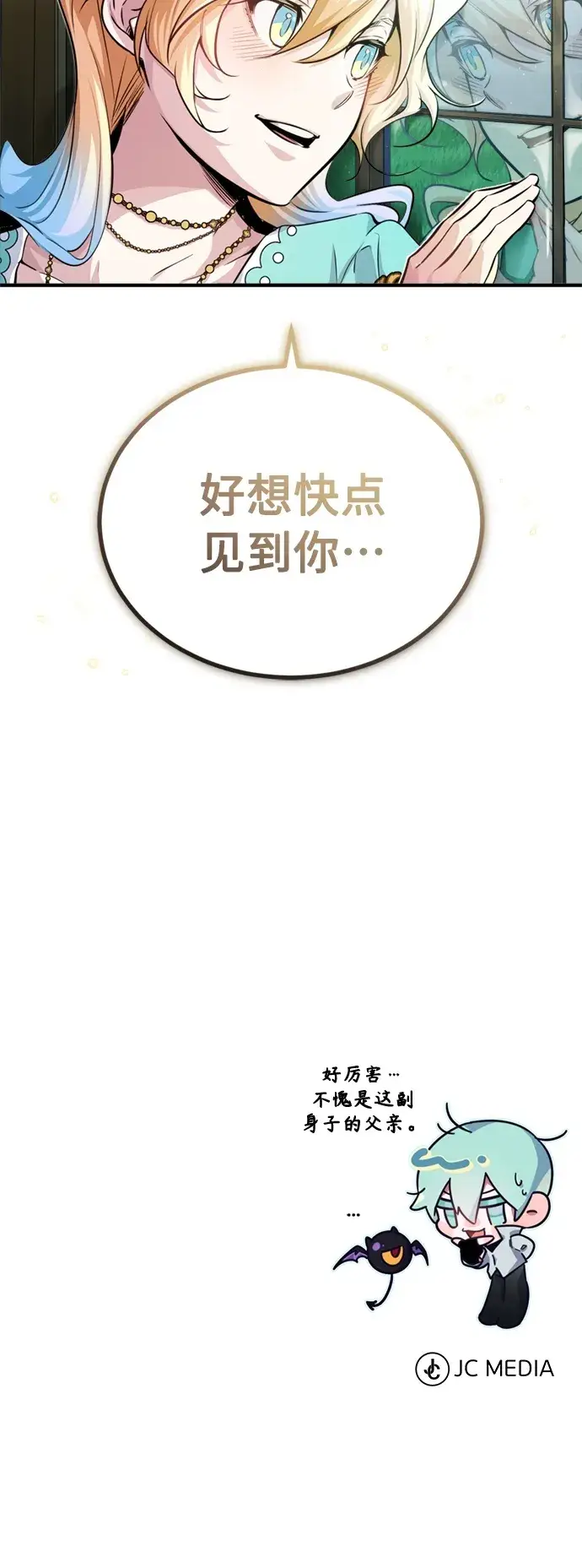 漫画《66666年后复活的黑魔法师》第58话 展现觉悟的方法第65张图
