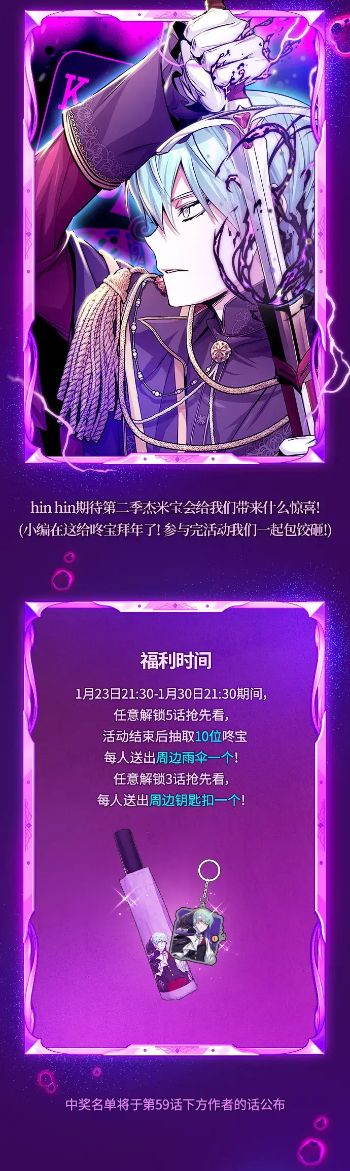 漫画《66666年后复活的黑魔法师》第58话 展现觉悟的方法第67张图