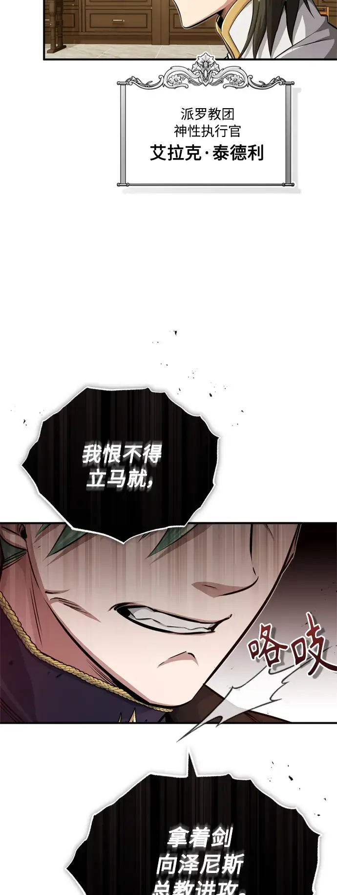 漫画《66666年后复活的黑魔法师》第58话 展现觉悟的方法第8张图