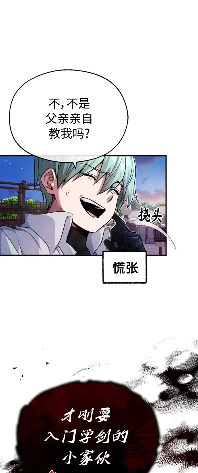 漫画《66666年后复活的黑魔法师》第59话 让您大吃一惊第17张图