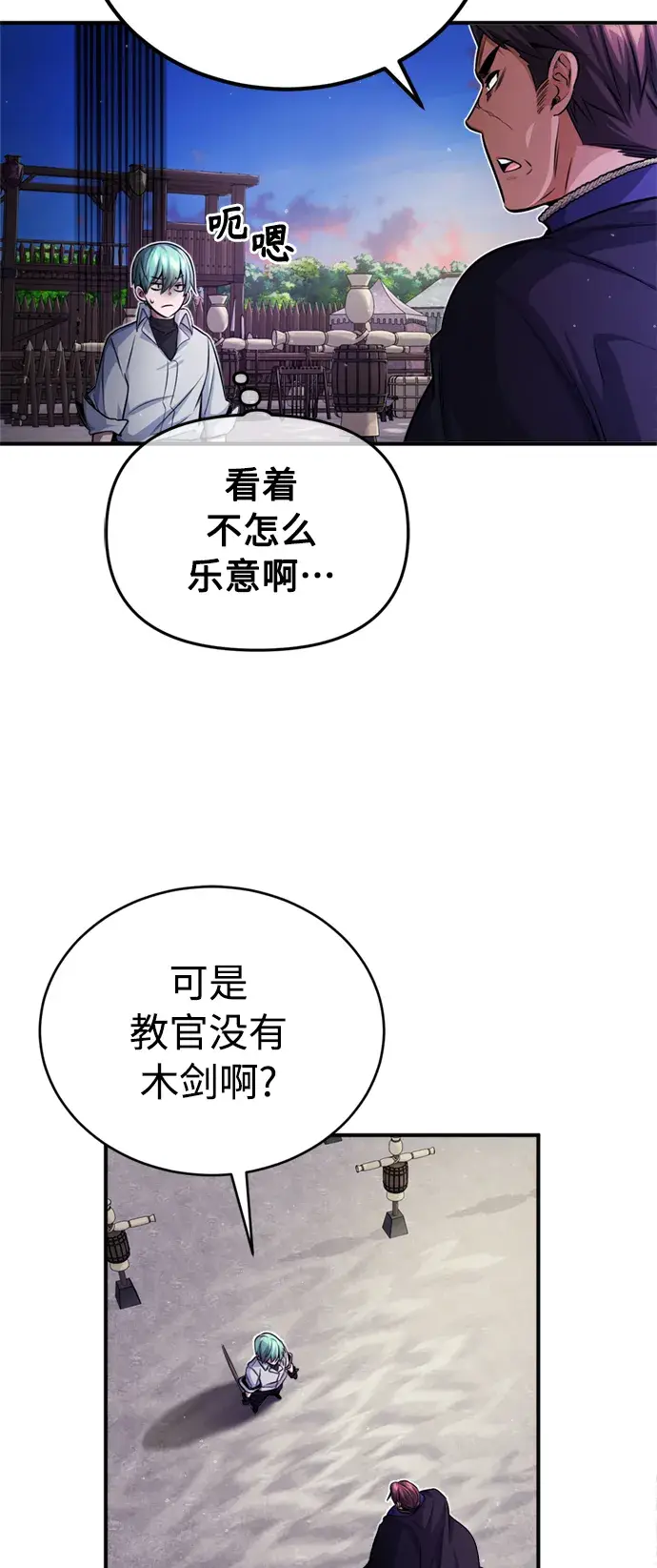 漫画《66666年后复活的黑魔法师》第59话 让您大吃一惊第19张图