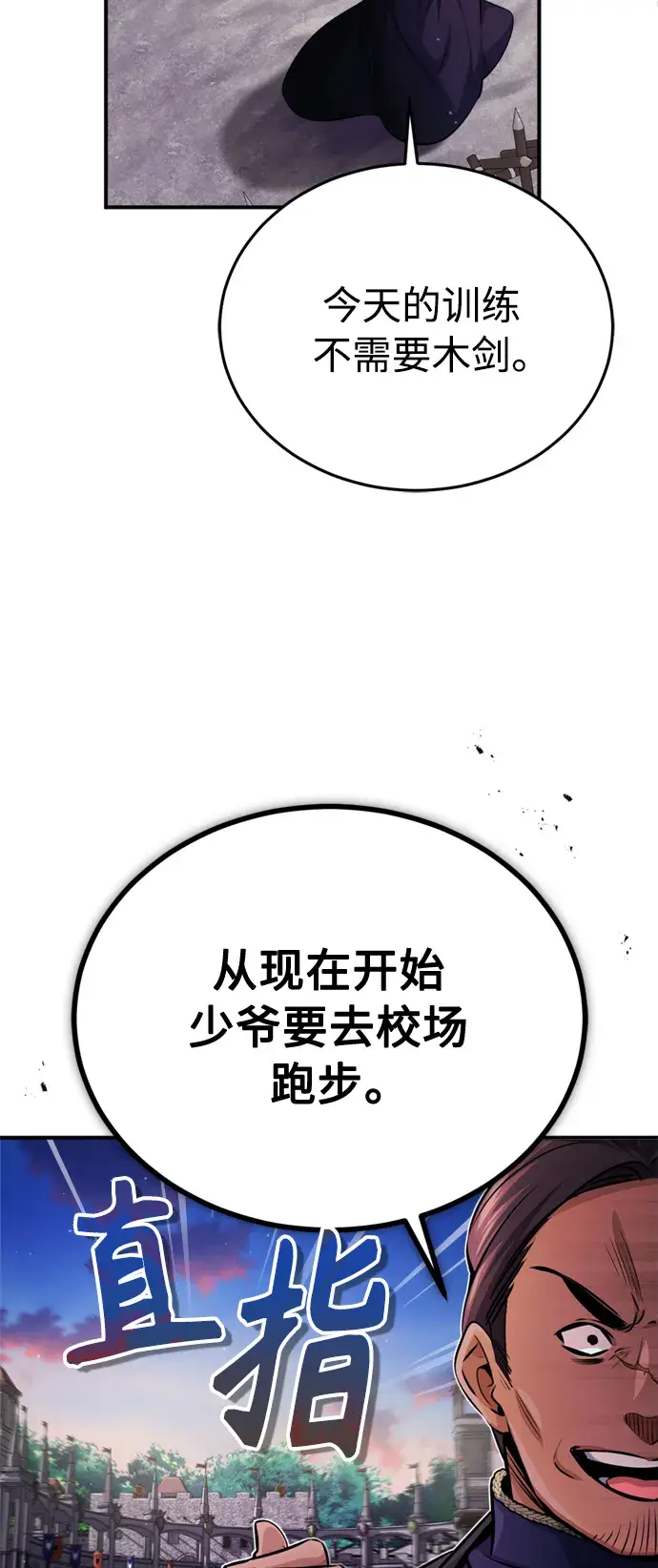 漫画《66666年后复活的黑魔法师》第59话 让您大吃一惊第20张图
