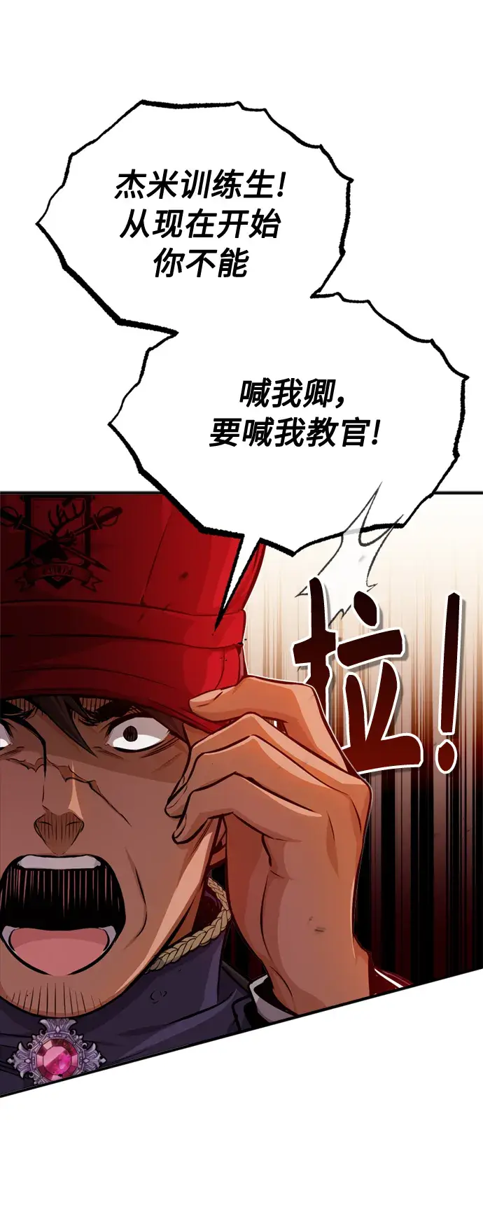 漫画《66666年后复活的黑魔法师》第59话 让您大吃一惊第22张图