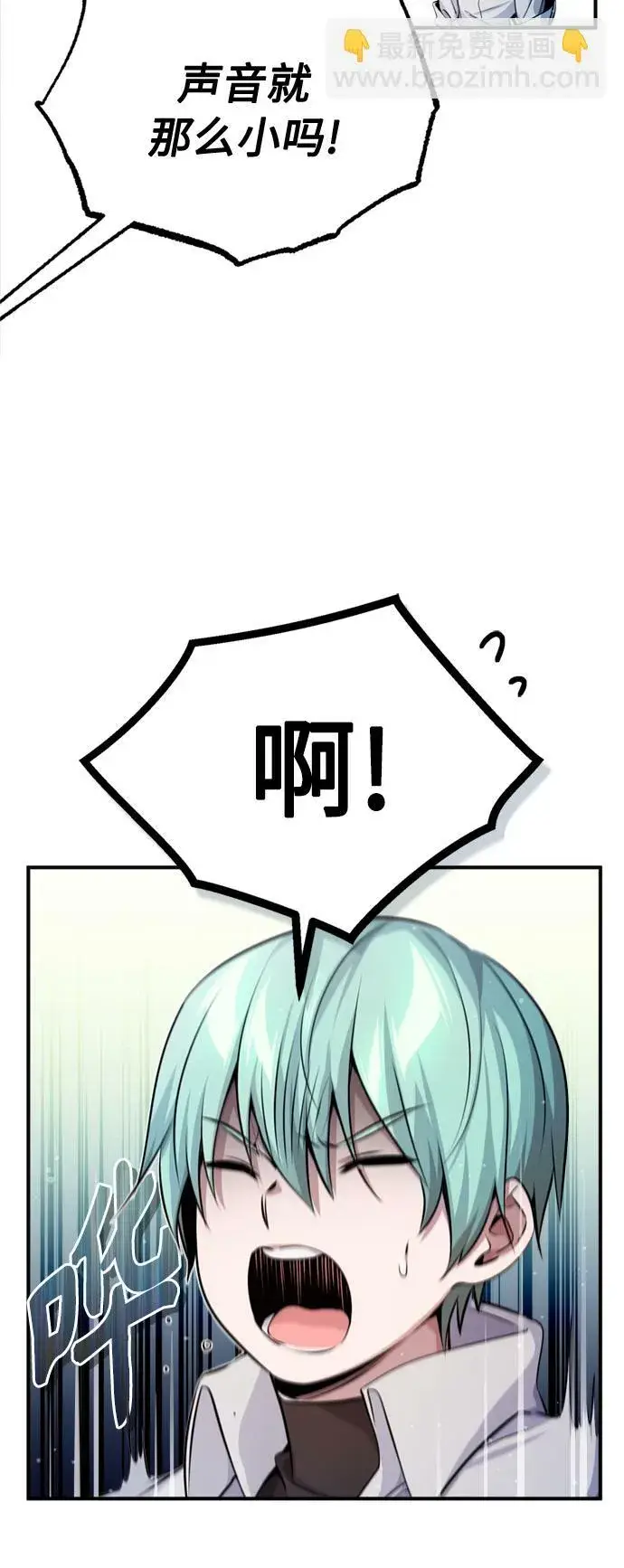 漫画《66666年后复活的黑魔法师》第59话 让您大吃一惊第25张图