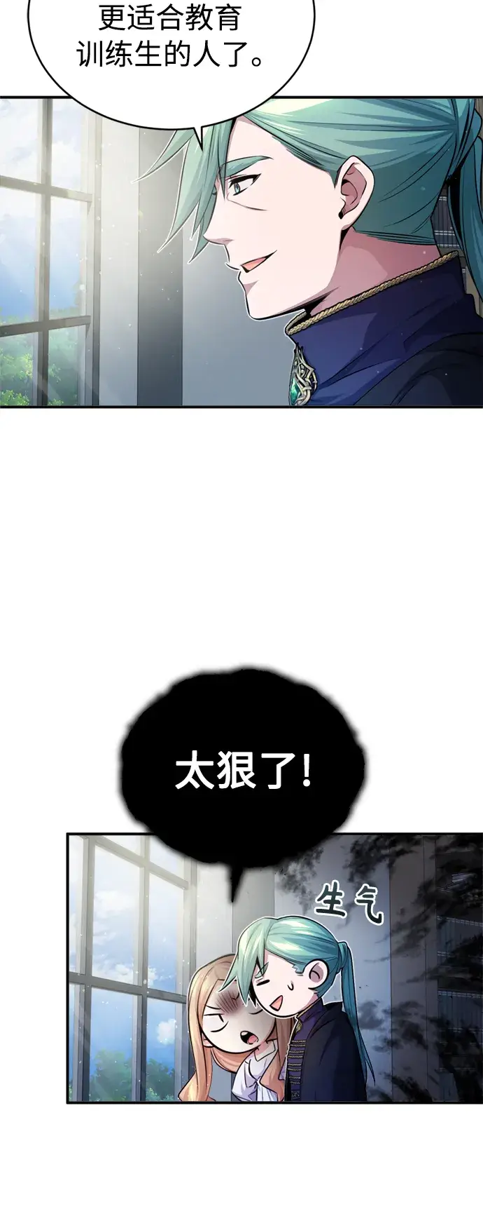 漫画《66666年后复活的黑魔法师》第59话 让您大吃一惊第29张图