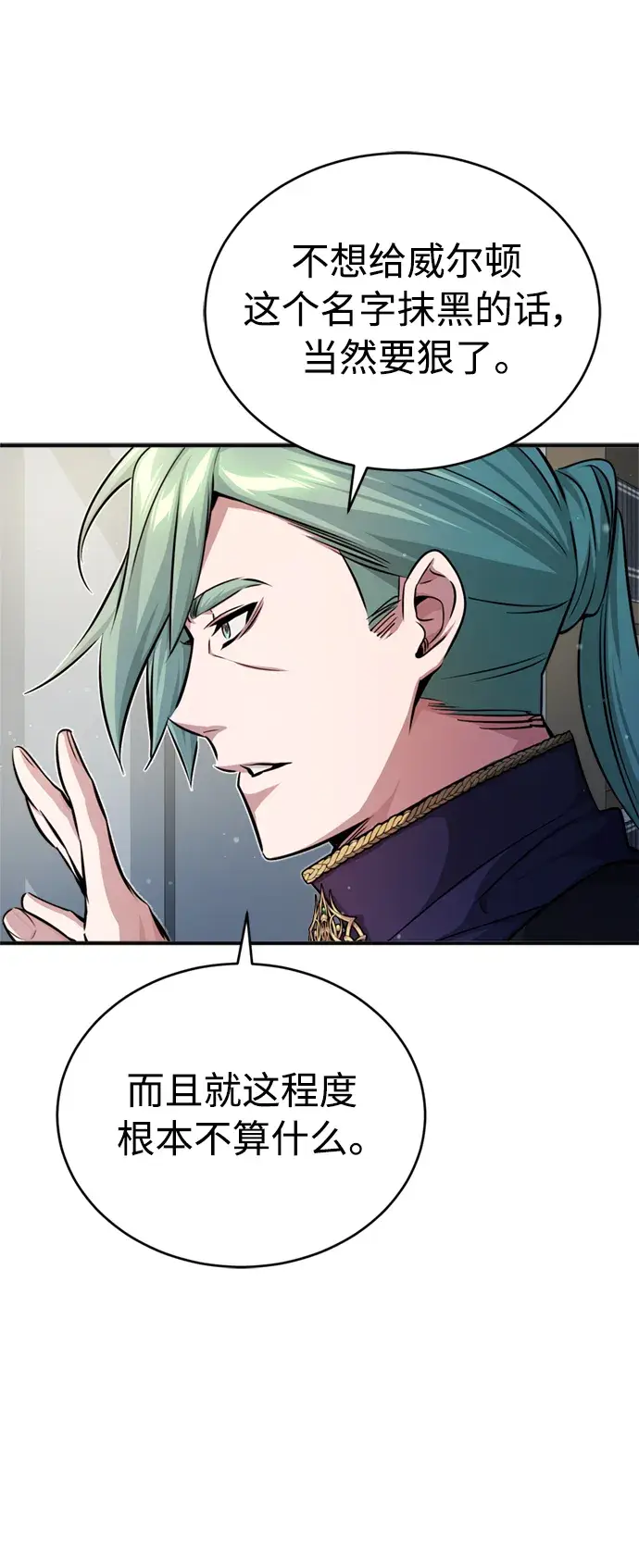 漫画《66666年后复活的黑魔法师》第59话 让您大吃一惊第30张图