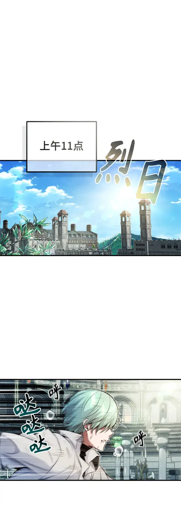 漫画《66666年后复活的黑魔法师》第59话 让您大吃一惊第38张图
