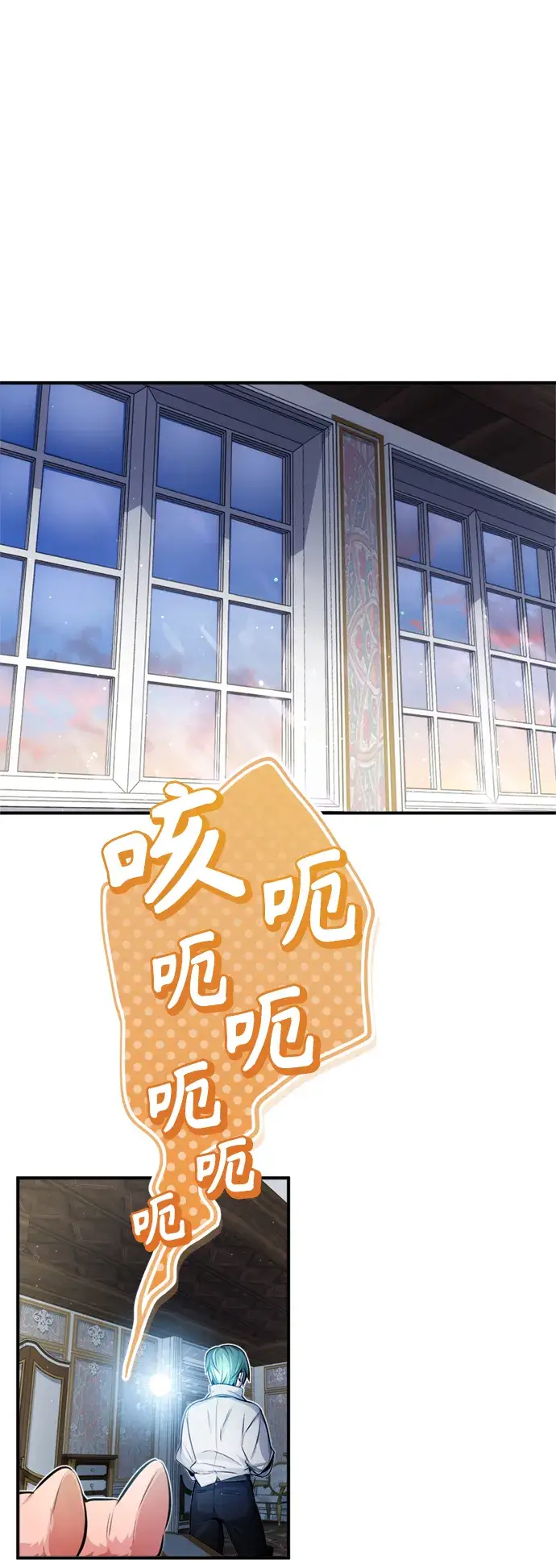漫画《66666年后复活的黑魔法师》第59话 让您大吃一惊第4张图